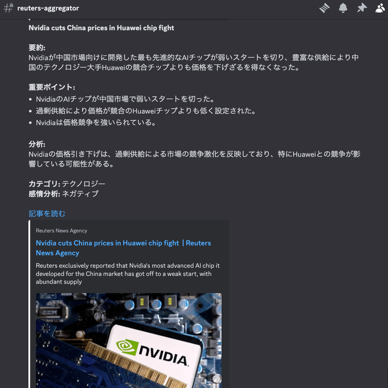 Structured Outputsの使い方 | 指定されたフォーマットでニュース記事