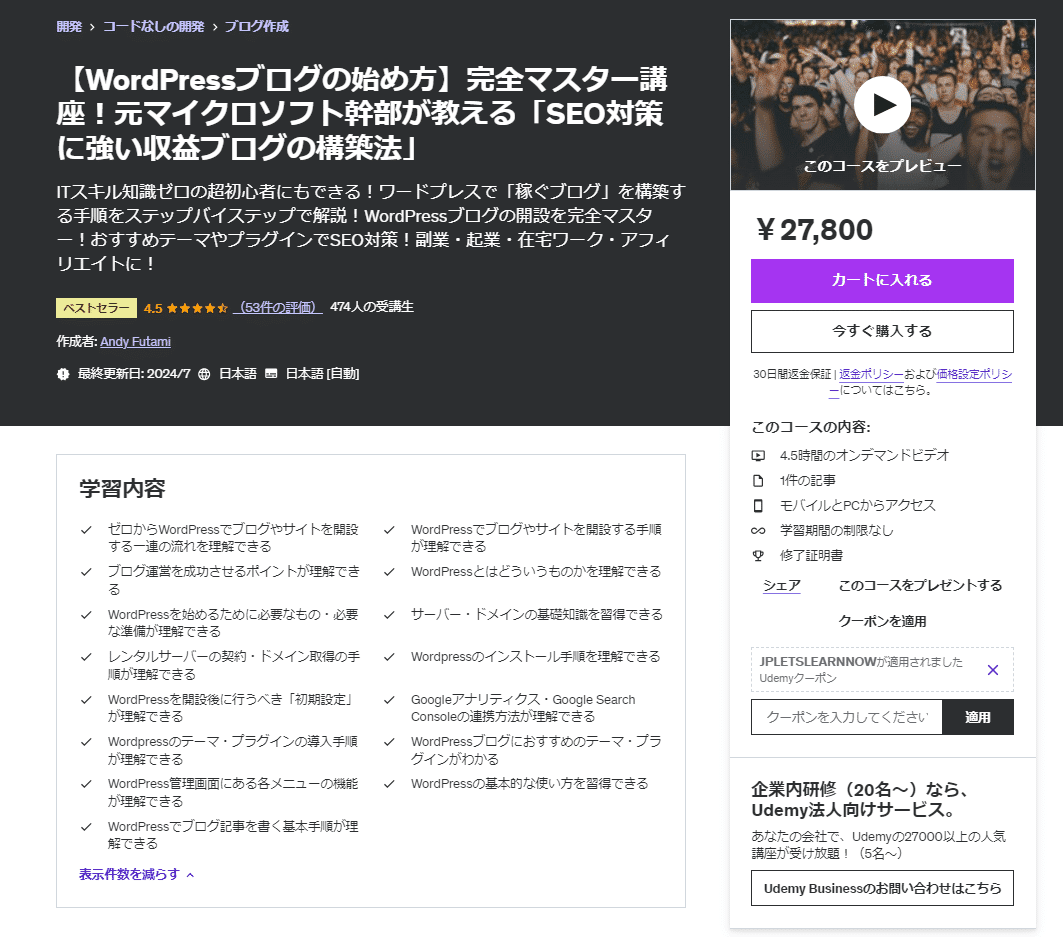 WordPressの達人が教える 本気でカッコよくする WordPressで人… WordPressの達人が教える 本気でカッコよくする WordPressで人気