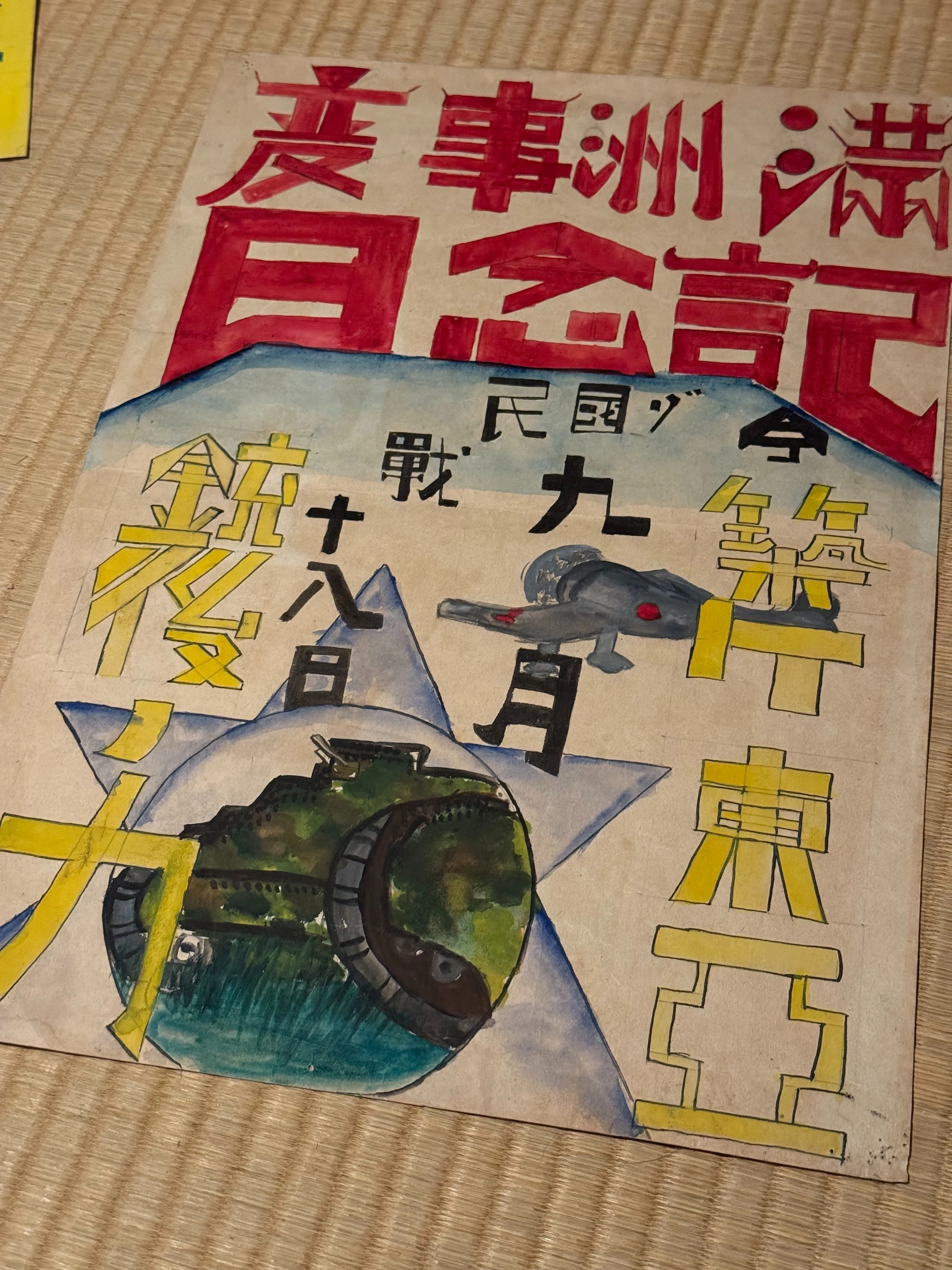 国策宣伝チラシ2枚 戦時下銃後国民学校古銭供出飛行機増産大東亜戦争