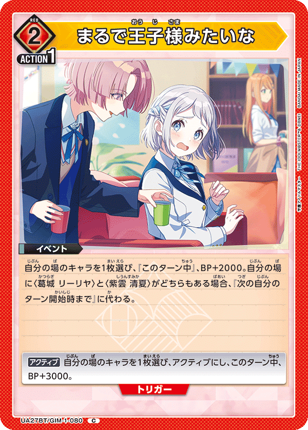 ユニオンアリーナ】学園アイドルマスターの各デッキ解説|えんす ユニオンアリーナ】学園アイドルマスターの各デッキ解説|えんす