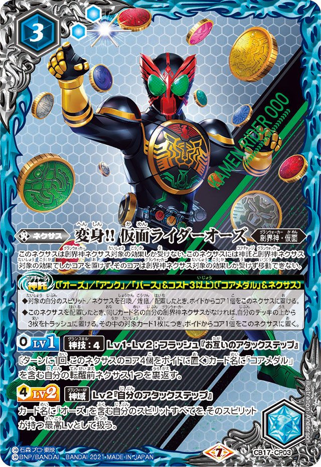 ライダーカップべ8入賞オーズ|SIGMA ライダーカップべ8入賞オーズ|SIGMA