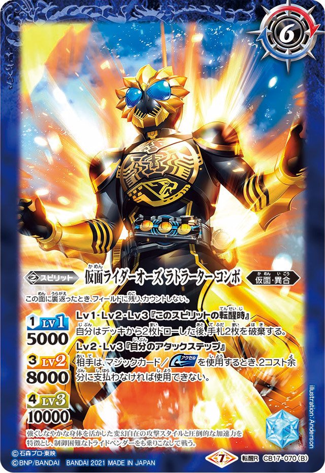 ライダーカップべ8入賞オーズ|SIGMA ライダーカップべ8入賞オーズ|SIGMA