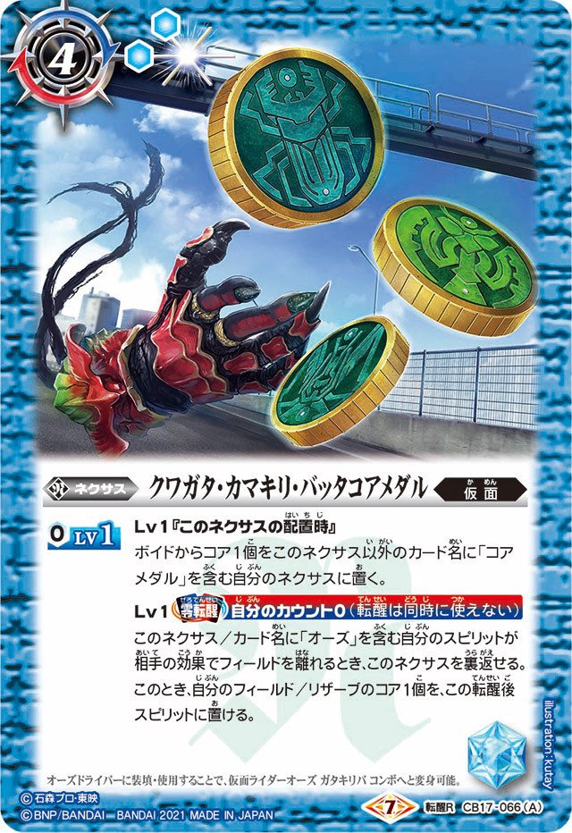 ライダーカップべ8入賞オーズ|SIGMA ライダーカップべ8入賞オーズ|SIGMA