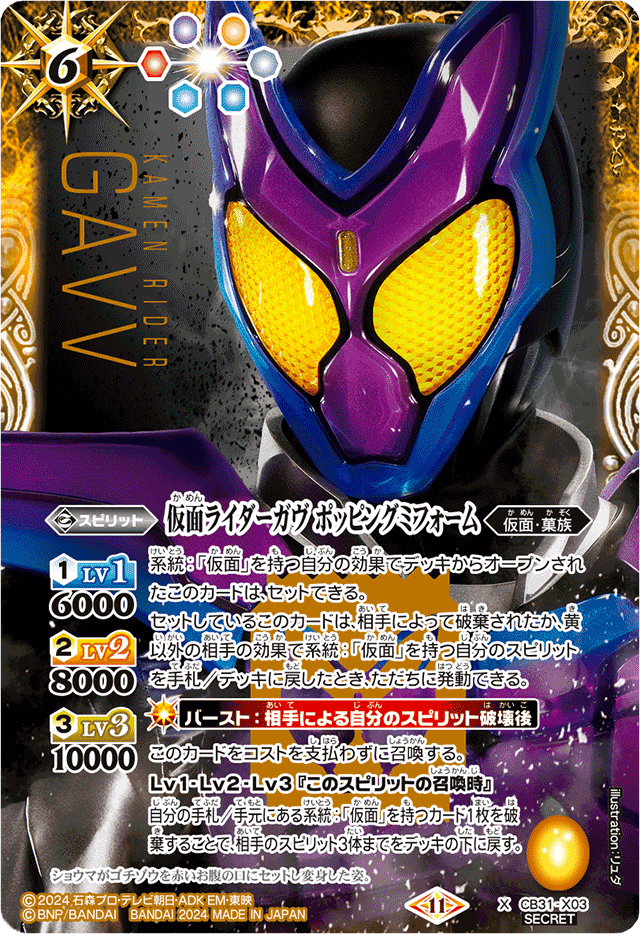 ライダーカップべ8入賞オーズ|SIGMA ライダーカップべ8入賞オーズ|SIGMA