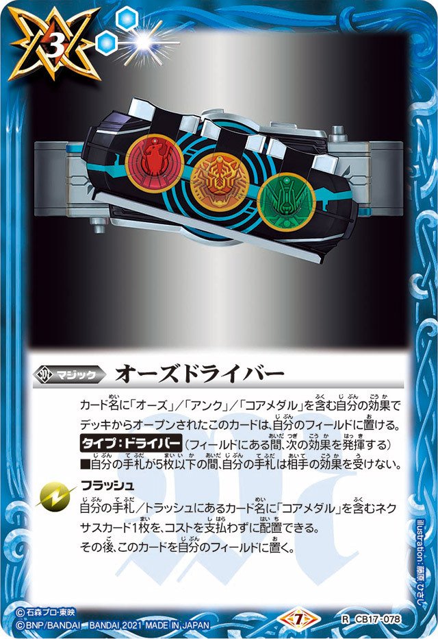 ライダーカップべ8入賞オーズ|SIGMA ライダーカップべ8入賞オーズ|SIGMA