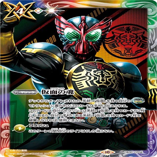 ライダーカップべ8入賞オーズ｜SIGMA