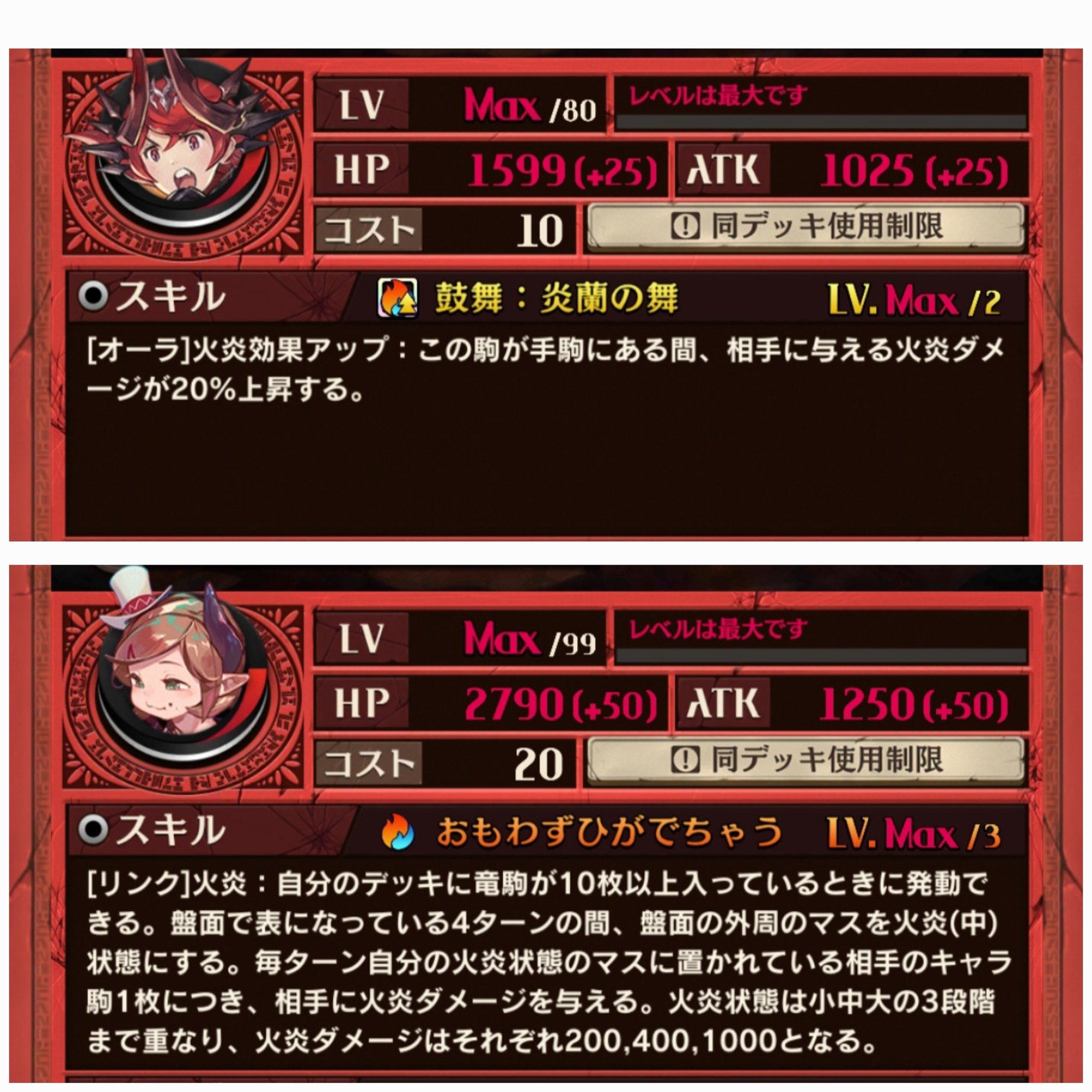 逆転オセロニア】スキルバッジ解除希望について｜西遊記