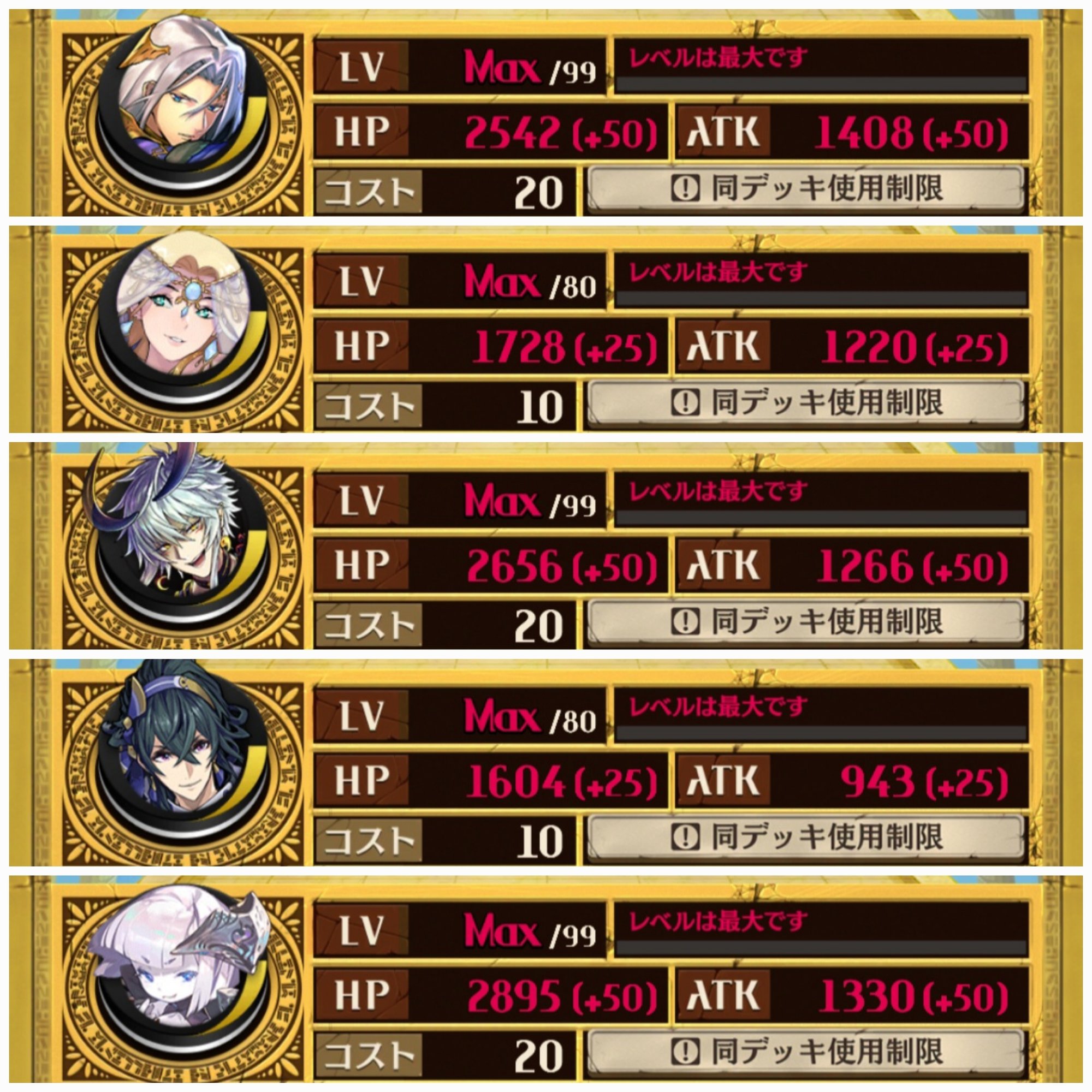 逆転オセロニア】スキルバッジ解除希望について｜西遊記