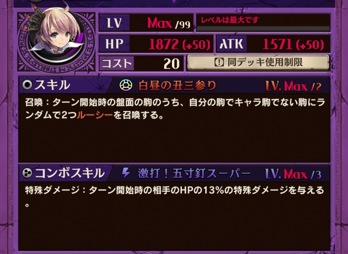 逆転オセロニア】スキルバッジ解除希望について｜西遊記