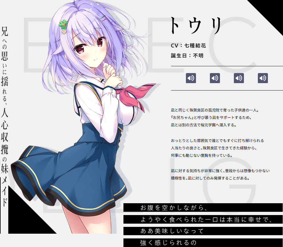 セレクトオブリージュ｜murasaki