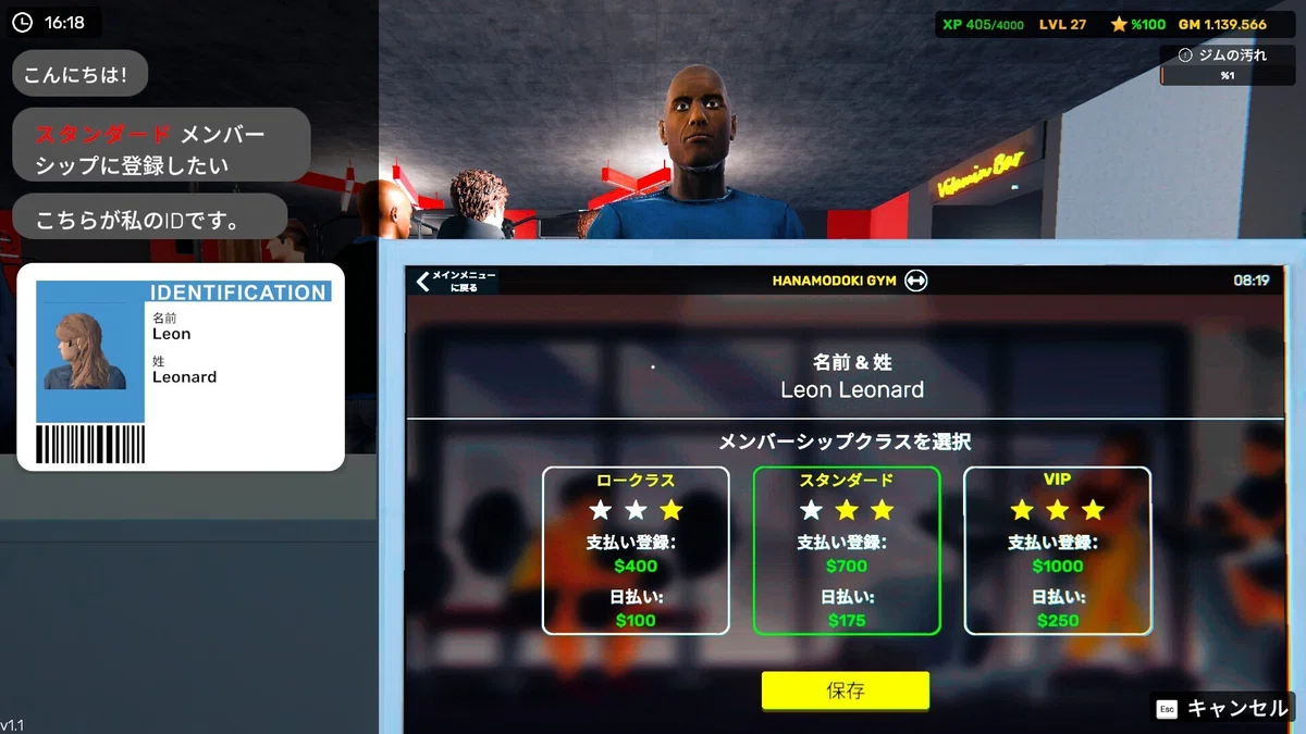 [Gym Simulator 24]그 ID 카드로 괜찮겠어?｜sae
