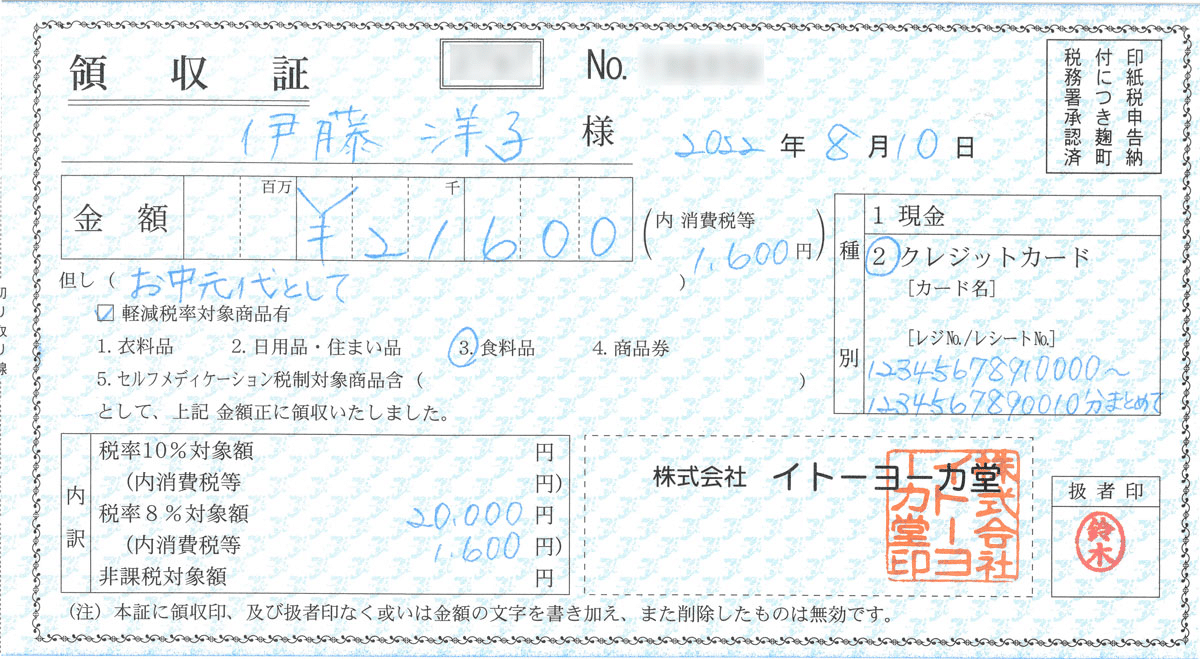 Qwen2-VL-7b-instructにOCRさせてみた｜大曽根宏幸
