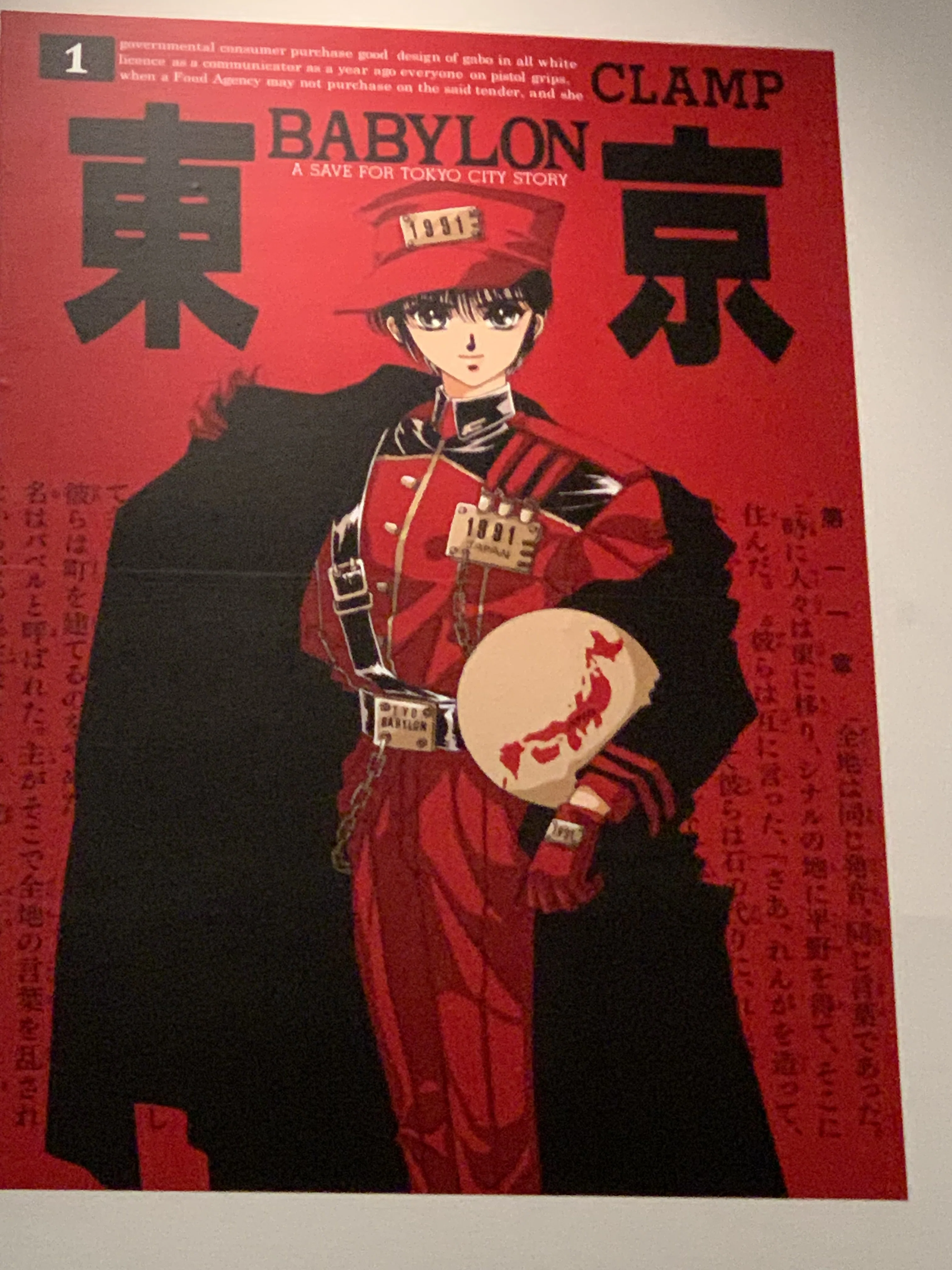 CLAMP展に行ってきました。｜浅野公喜 コウキシャウト(Kouki Shouts To The World)