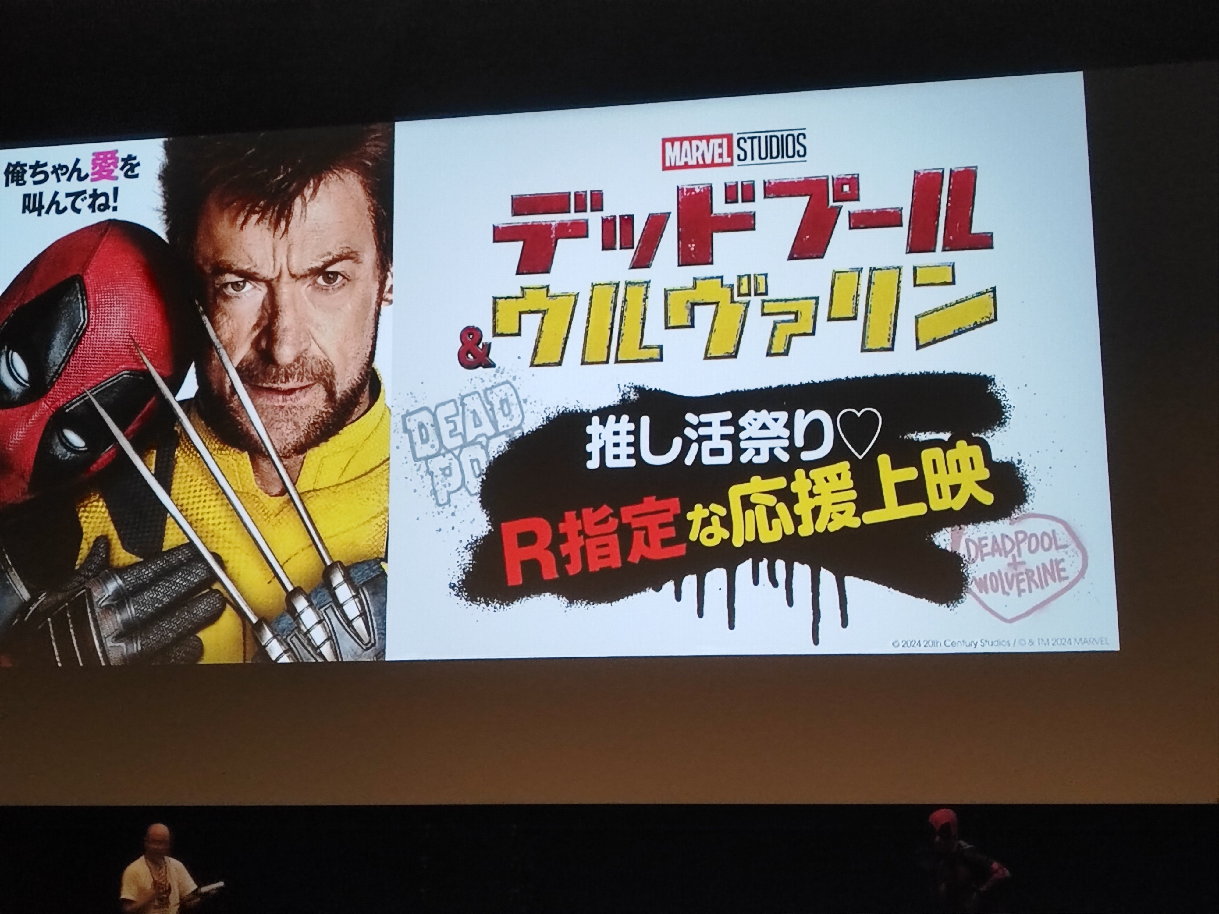 ［最安⭐️］　コスベイビー　『デッドプール＆ウルヴァリン』　（ズッ友パワー版） コスベイビー】『デッドプール＆ウルヴァリン』［サイズS