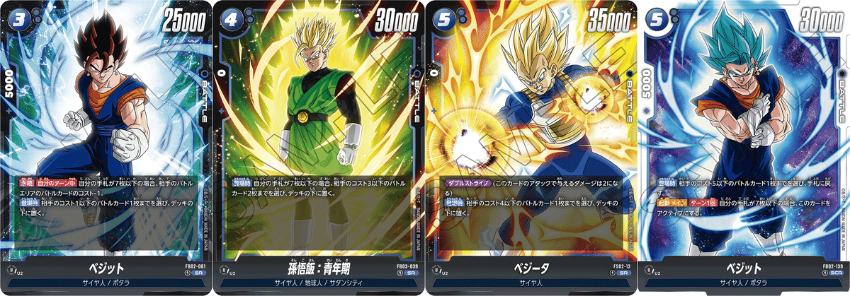 ドラゴンボール　フュージョンワールド　青ベジータバニラ型デッキ ドラゴンボール フュージョンワールド 青ベジータバニラ型デッキ 2024