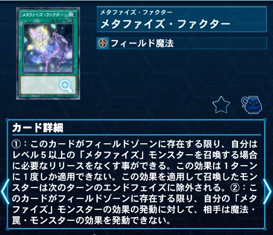 遊戯王 デッキ 『形而条学』｜公爵