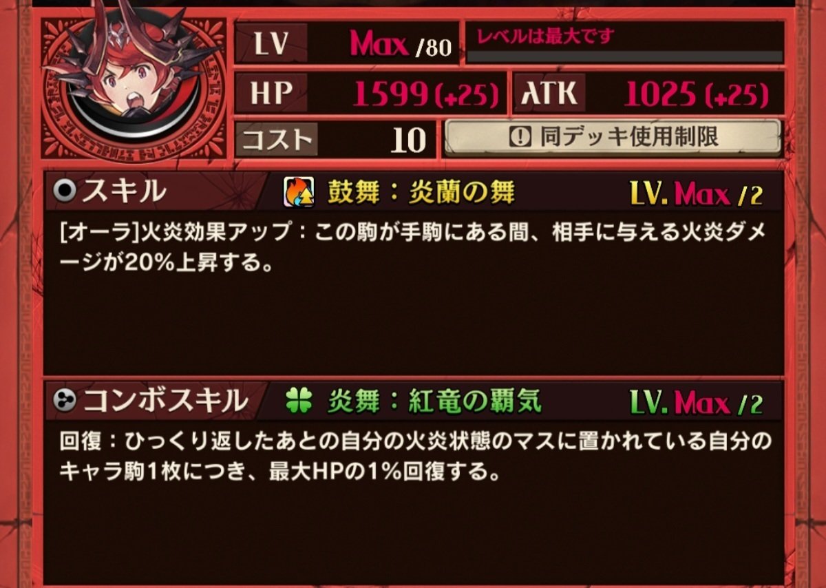 逆転オセロニア】スキルバッジ解除希望について｜西遊記