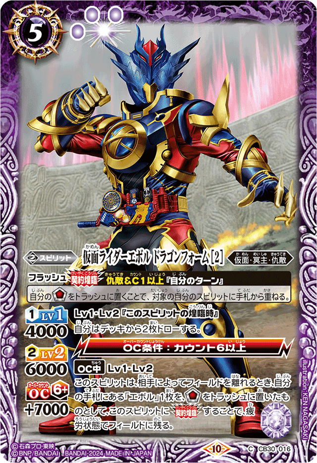 バトルスピリッツ販売・買取専門店【フルアヘッド】