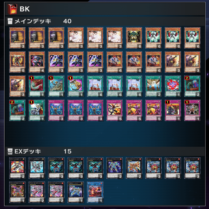 遊戯王MD】そうだ、BKを使おう｜えびふらい定食