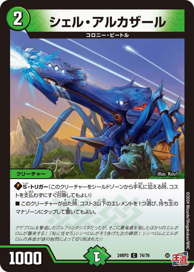デュエマ 汎用 Amazon.co.jp: デュエルマスターズ 堕∞魔 ヴォゲンム(デュエ