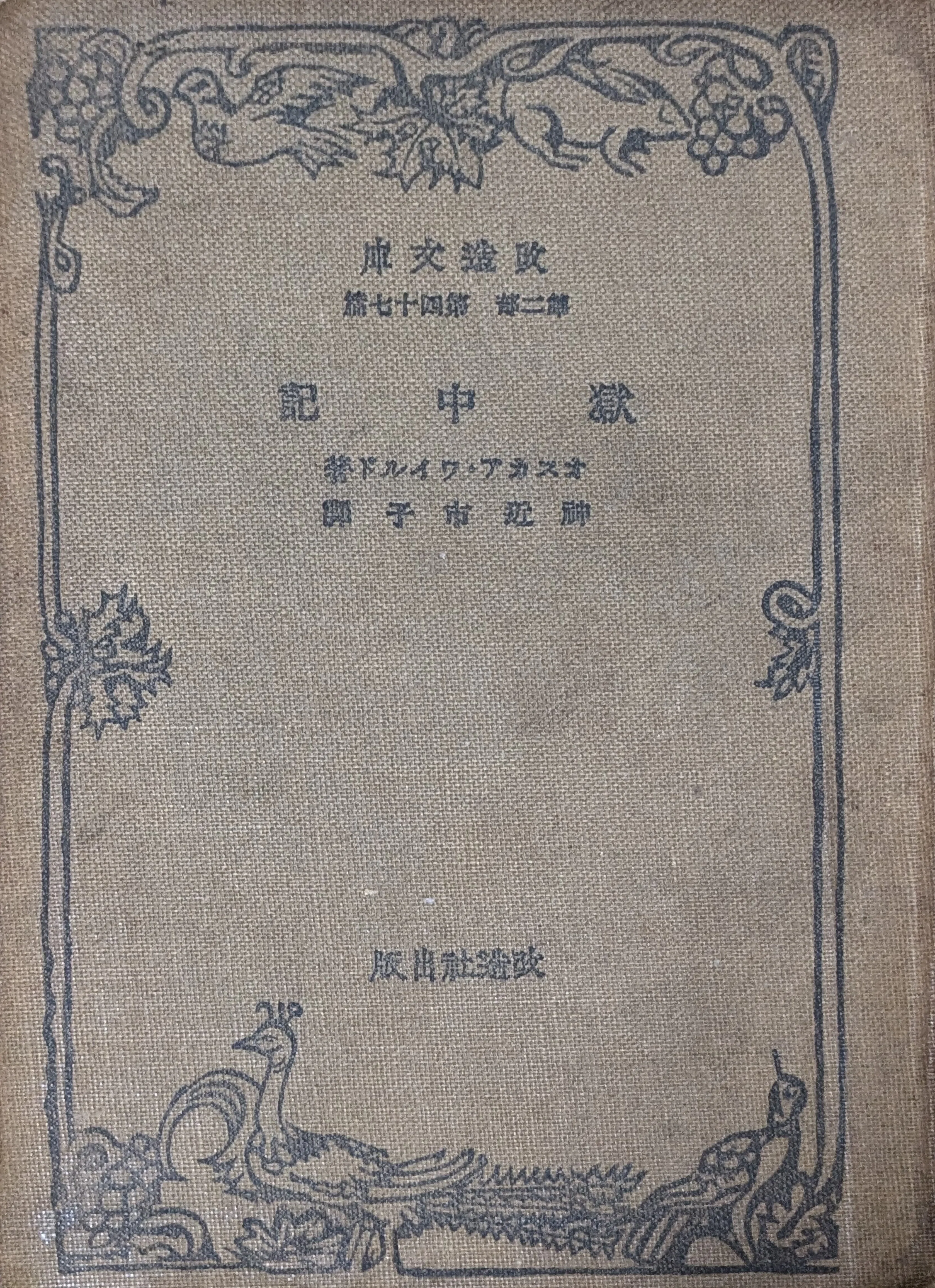 海外文学 古典コテン（一）｜AyumiKatayama