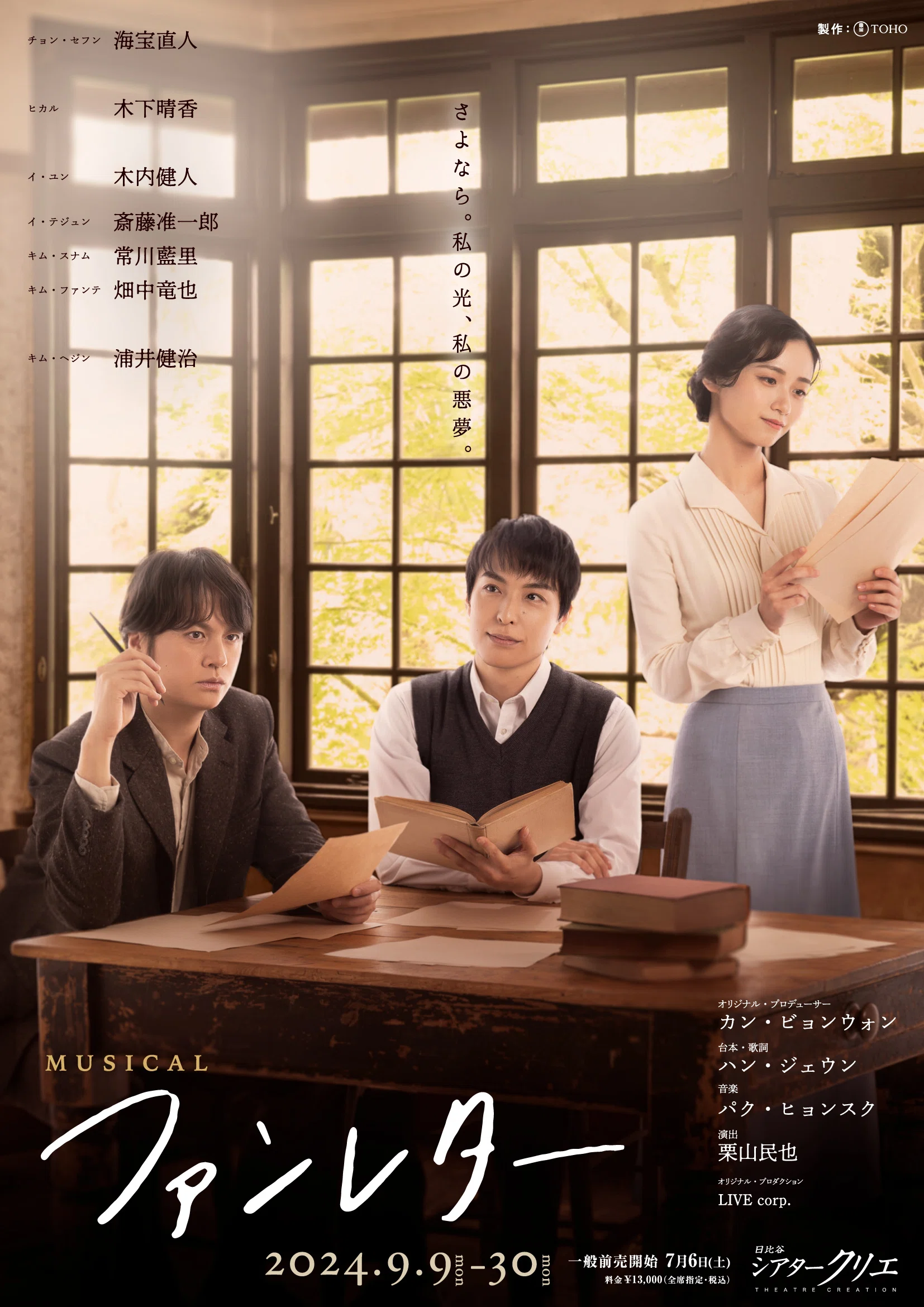 韓国ミュージカル ファンレター アルバム OST 2020年ver ミュージカル 「ファンレター」 観劇レビュー 2024/09/19｜Yu_Se
