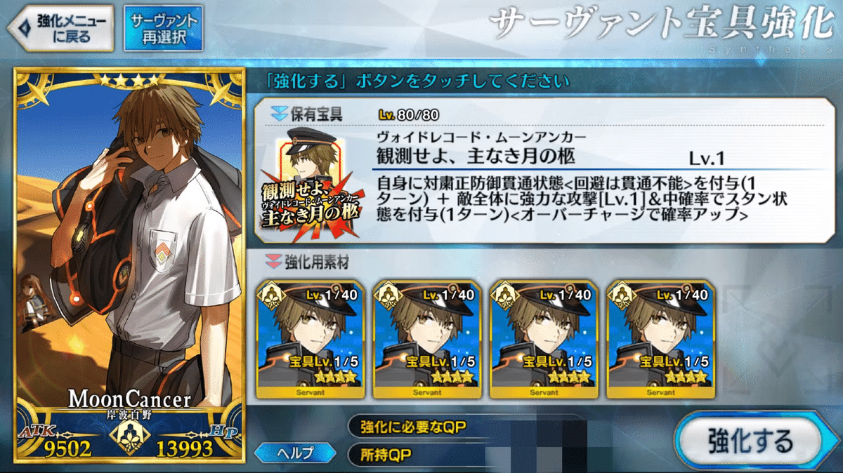 2024/09】低浮上中のFGOプレイ日記📚丨⚠奏章3ネタバレ｜クラソラ