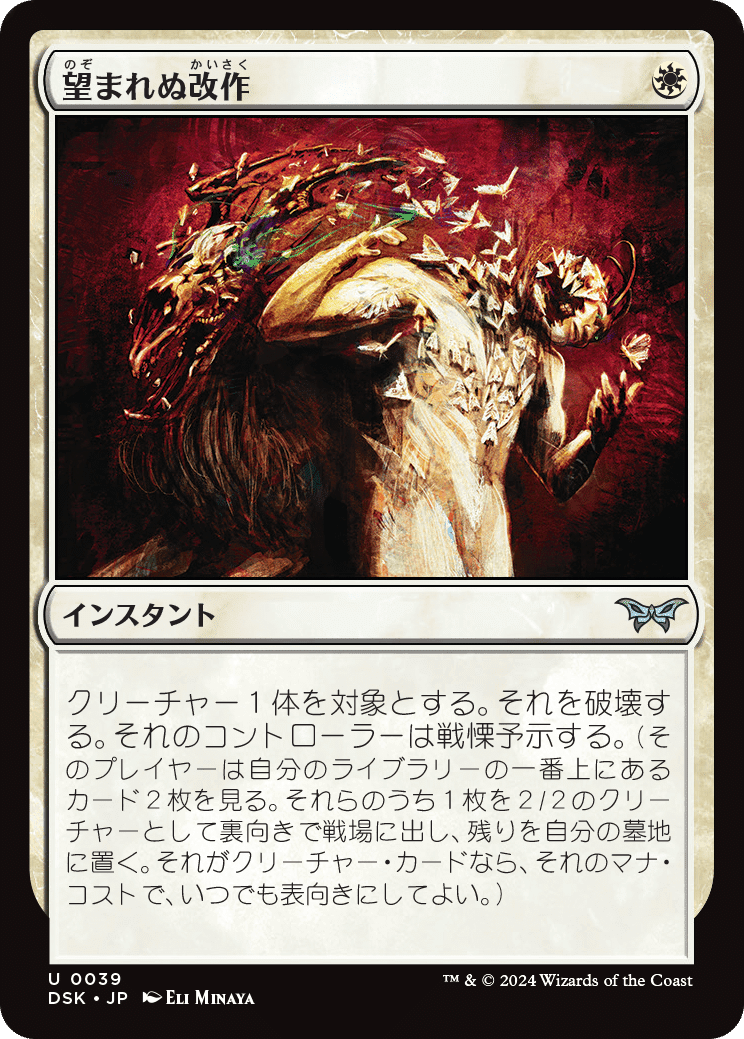 MTGフォルダごとまとめ売り レア アンコモン コメントはこちらへお願いします。 MTGフォルダごとまとめ売り レア アンコモン コメントはこちらへ