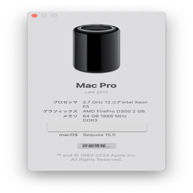 愛すべき黒バケツMacPro Late2013をmacOS Sequoia 15.0にアップデート