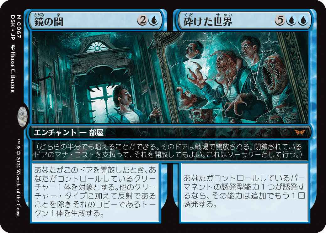 個人的な「ダスクモーン:戦慄の館」新カード評価(一部コモン 個人的な「ダスクモーン:戦慄の館」新カード評価(一部コモン