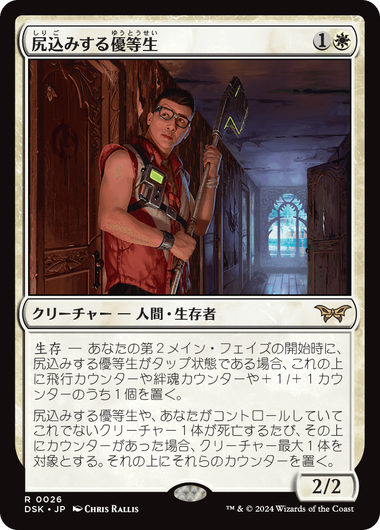 個人的な「ダスクモーン:戦慄の館」新カード評価(一部コモン 個人的な「ダスクモーン:戦慄の館」新カード評価(一部コモン
