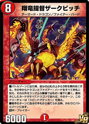 デュエプレのキャプテン・ドラッケンに合いそうなカード紹介(AD)｜はじ