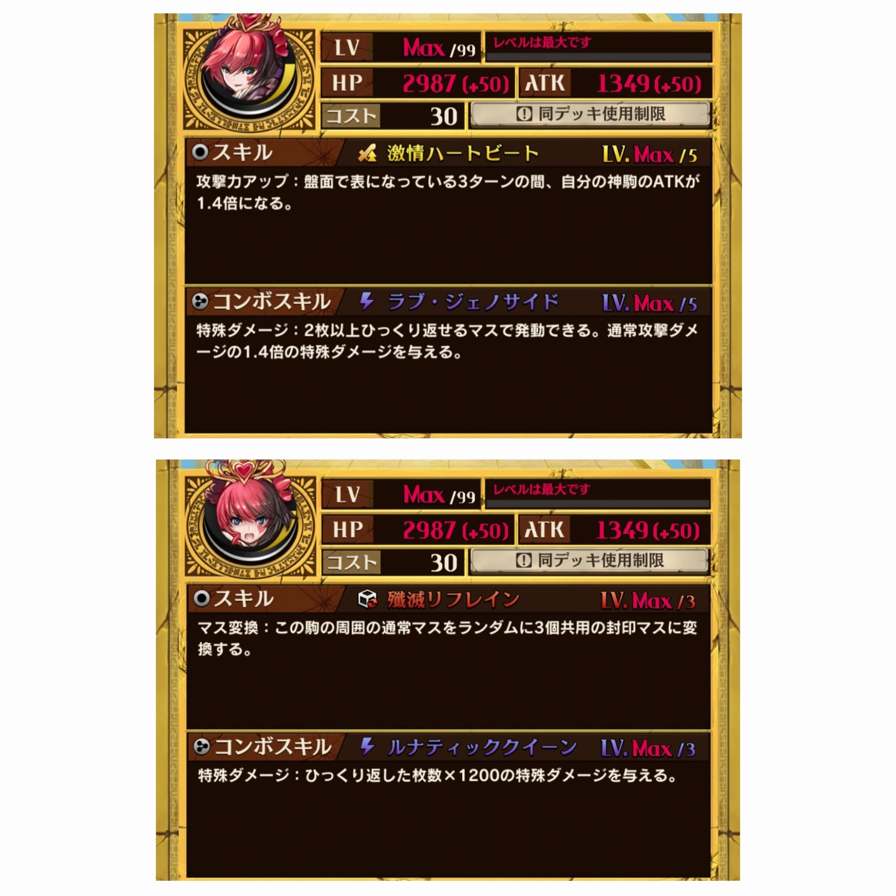逆転オセロニア】絶望決戦駒について語らせて｜西遊記