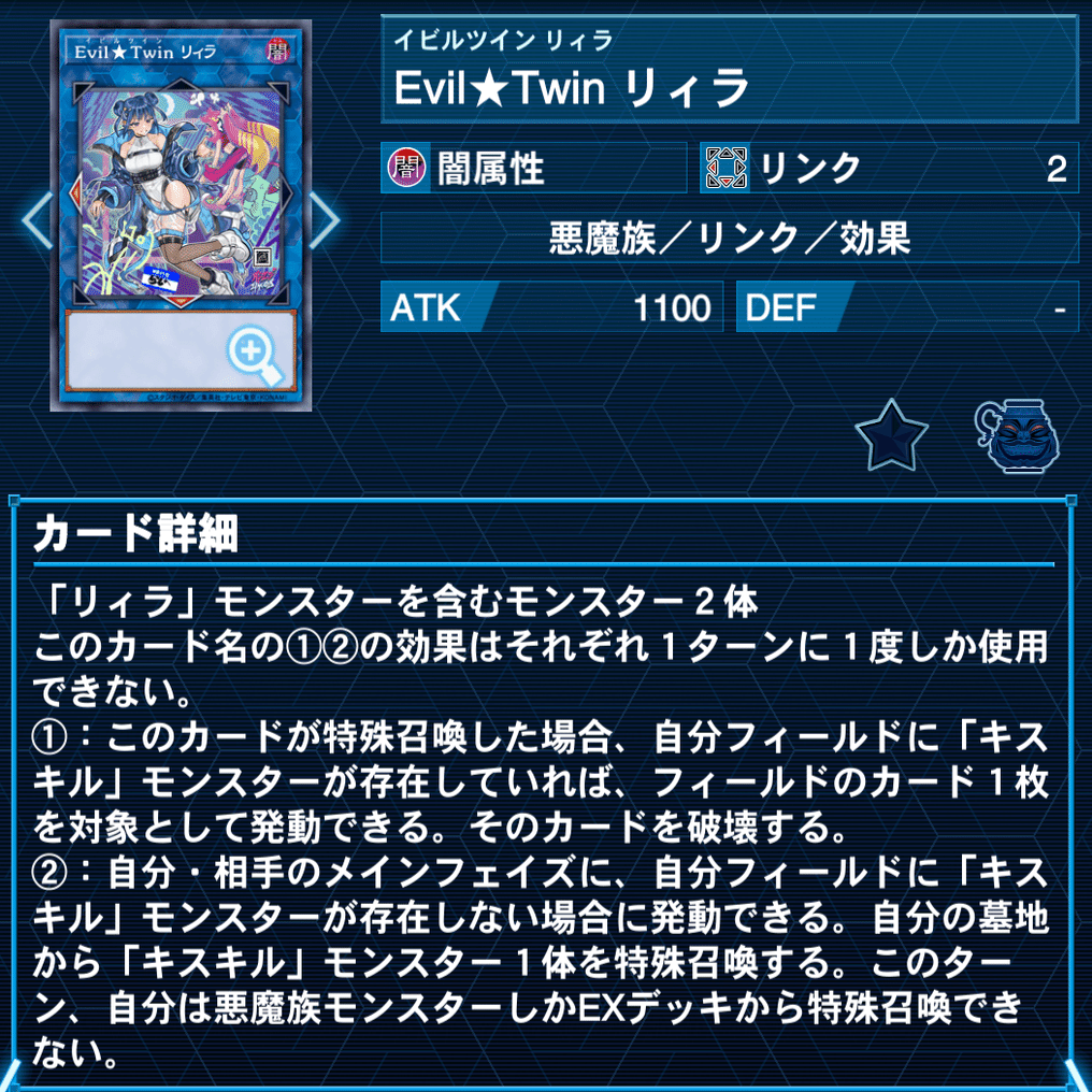 デモンスミスツイン構築案｜グラファ