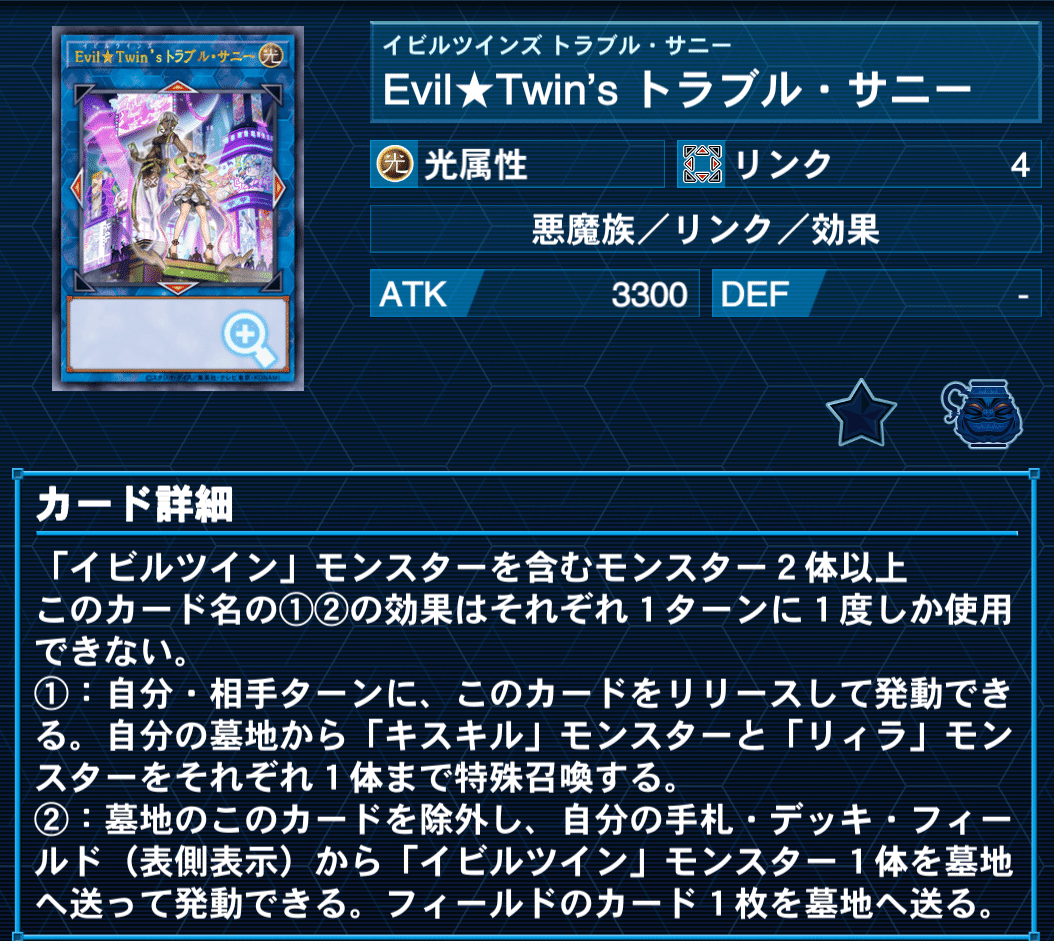 デモンスミスツイン構築案｜グラファ