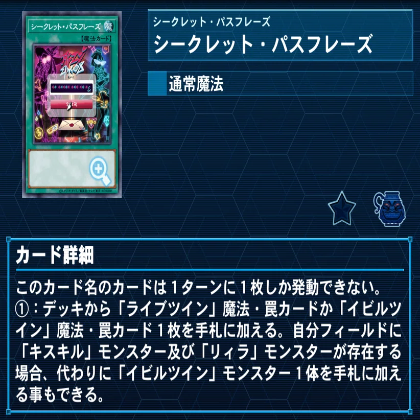 デモンスミスツイン構築案｜グラファ