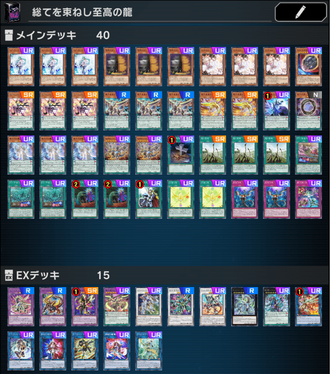 純覇王のすゝめ(2024/09 DC環境)|ninning 純覇王のすゝめ(2024/09 DC環境)|ninning