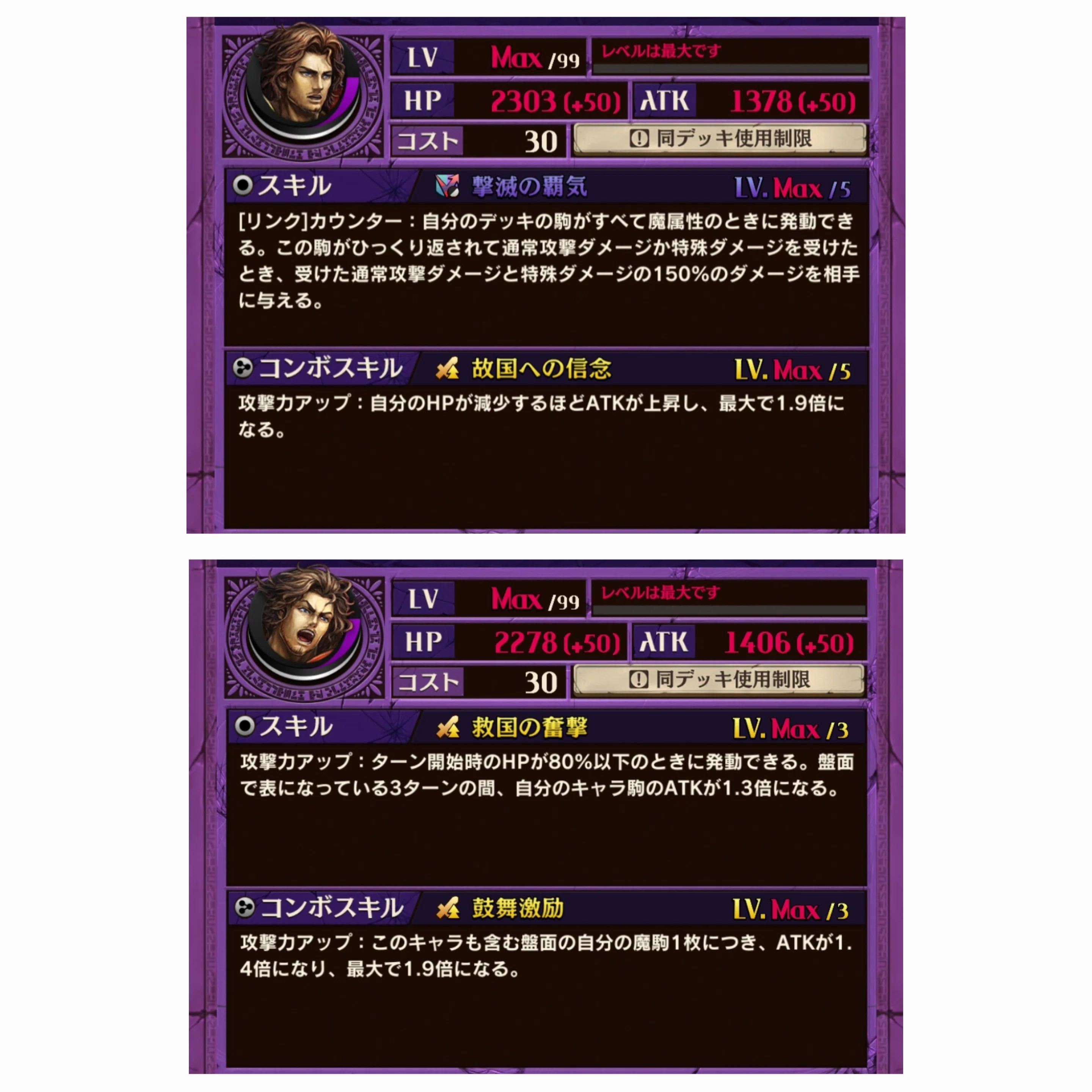 逆転オセロニア】絶望決戦駒について語らせて｜西遊記