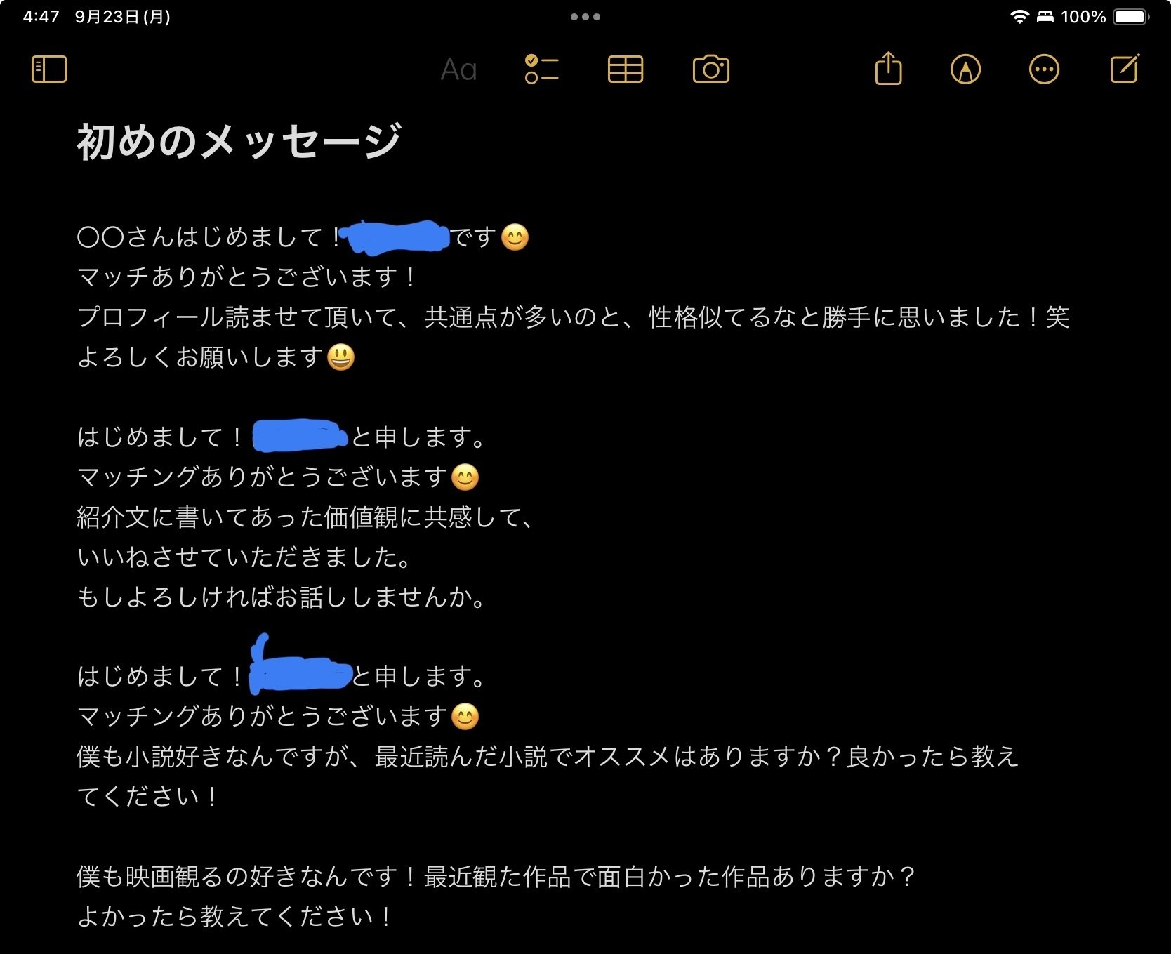 24歳童貞だった僕の2年間マッチングアプリ奮闘記：私が学んだこと