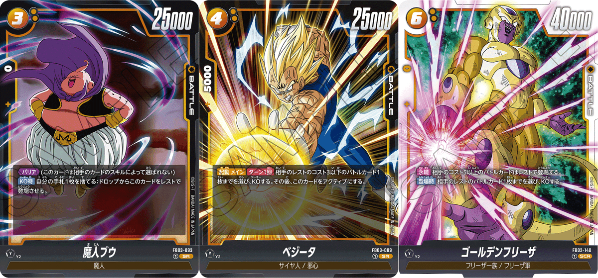 フュージョンワールド3弾環境のまとめ-青編-｜にゃか