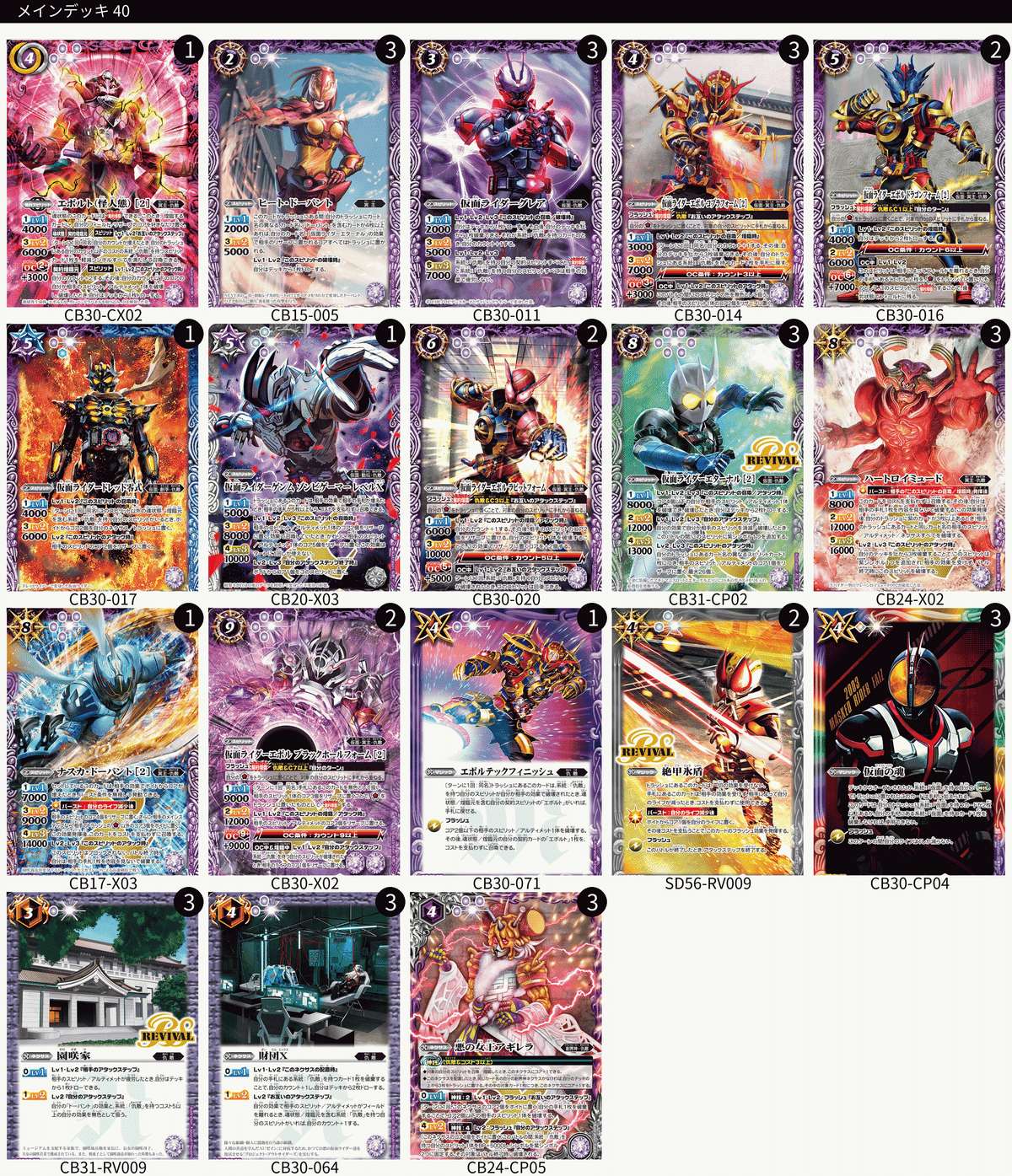 早い者勝ち‼️ 仇敵　デッキ 全文無料】ライダーカップ予選全勝 仇敵デッキ｜マグナ狂信者