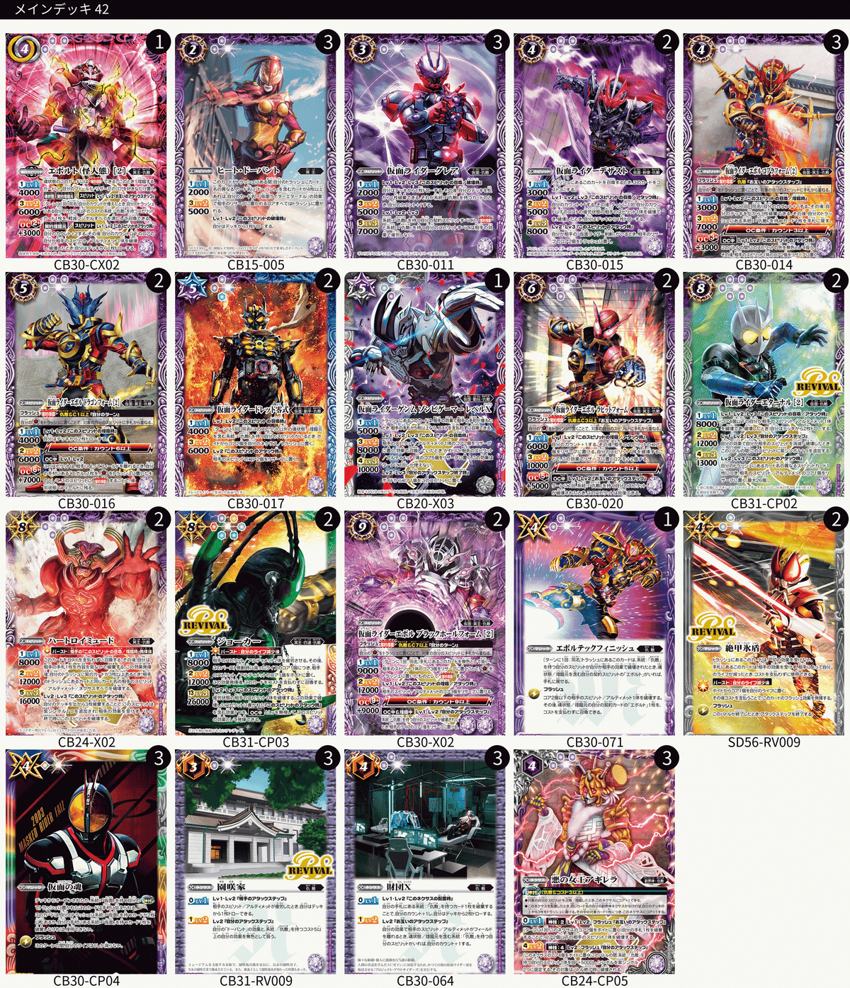 早い者勝ち‼️ 仇敵　デッキ Z/X】1月DAY OF IGNITION参加レポ｜くうき