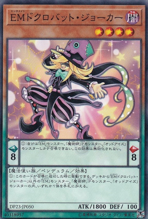 ガチ構築 覇王魔術師デッキ ＋センターカードズァーク＋入替