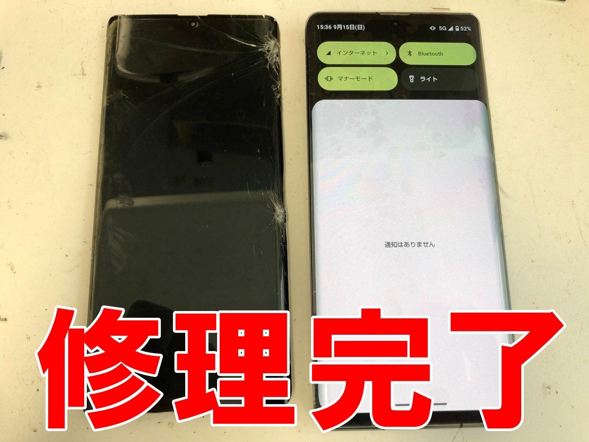 AQUOS R6の画面修理で緑色に変色する+液漏れが改善！線が入る・操作が