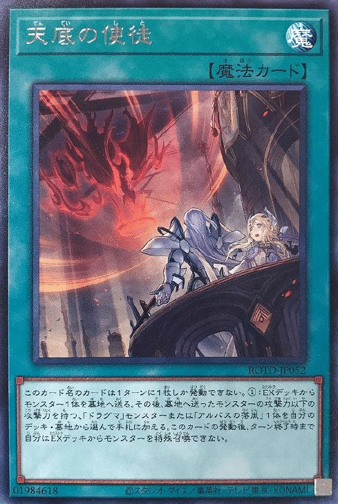 粛声 デッキパーツ 汎用おまけ有り 天底おまけ追加 - 遊戯王OCG