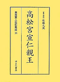 入江侍従長の祭祀簡略化工作と戦い敗れた女官──河原敏明「宮中 入江侍従長の祭祀簡略化工作と戦い敗れた女官──河原敏明「宮中