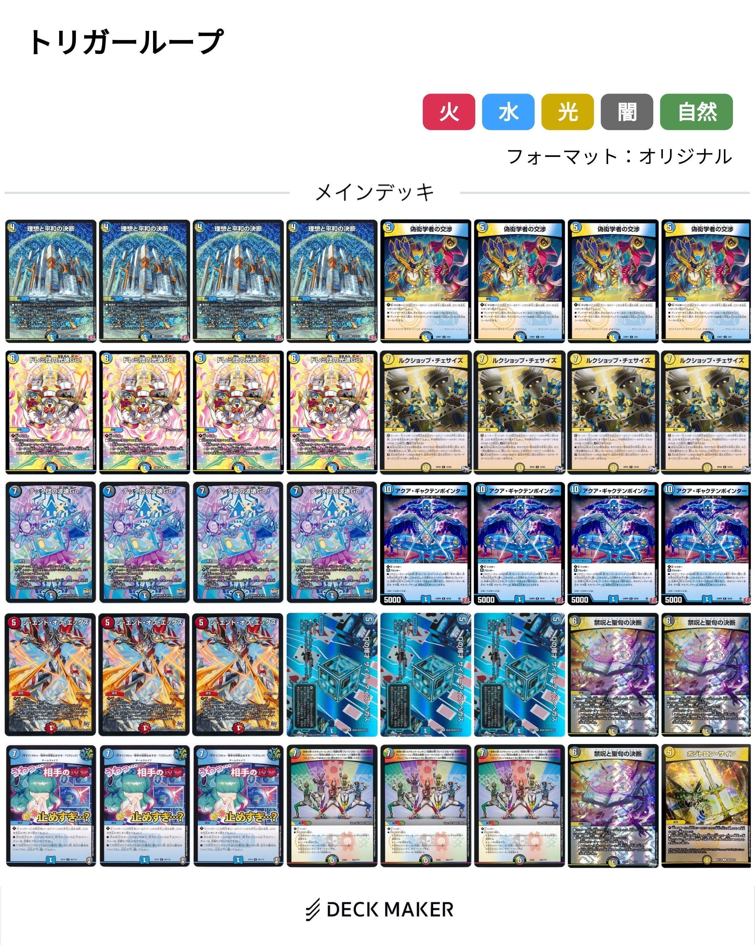 逆アポロ】新弾で受けるだけでは無くなったループ型逆アポロ