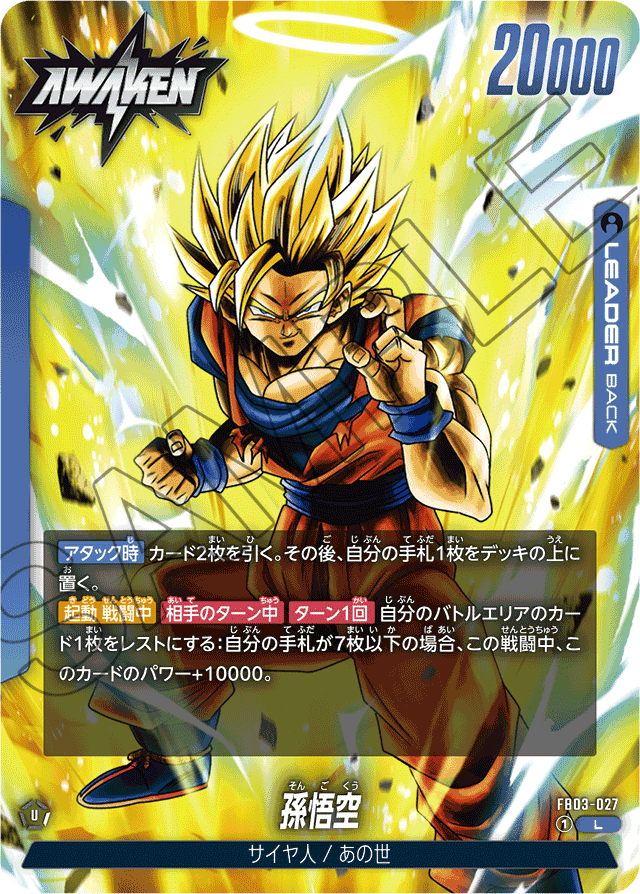 フュージョンワールド3弾環境のまとめ-青編-|にゃか フュージョンワールド3弾環境のまとめ-青編-|にゃか