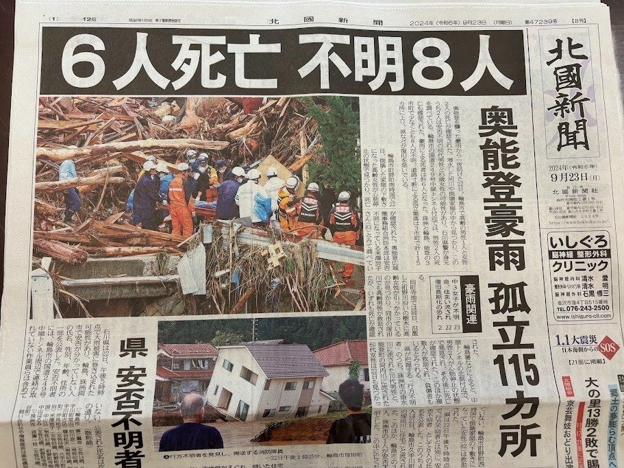 能登半島地震における旅館の記録㊿｜TADAYA 若女将