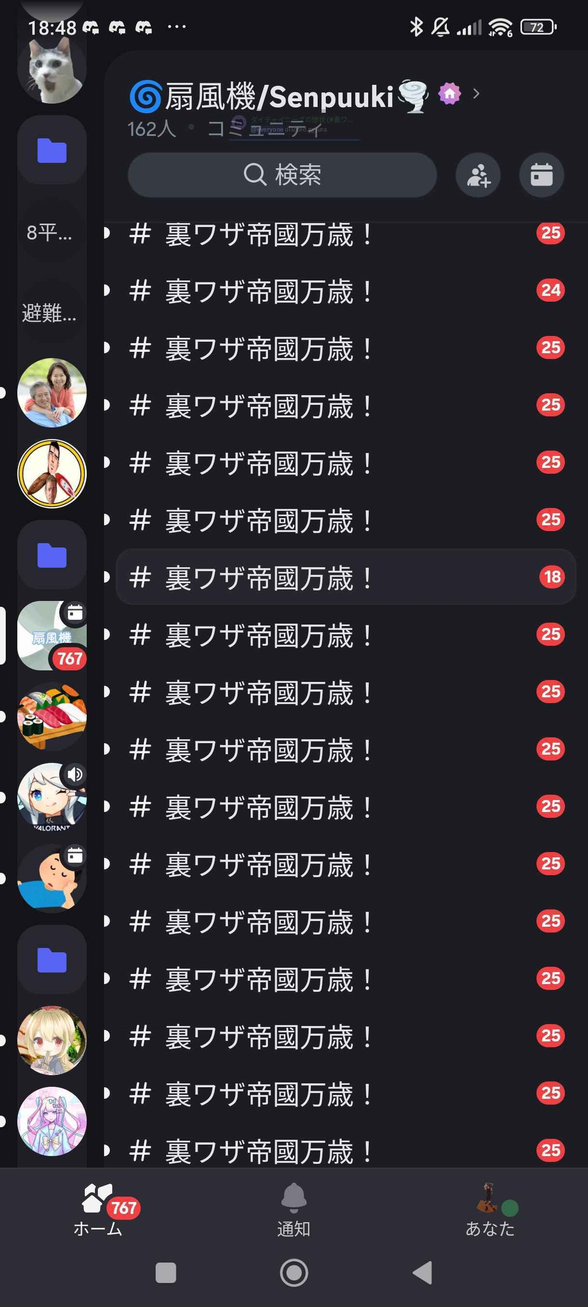 初心者向けにディスコ鯖の作り方レシピを作ろうと思った話｜ドロバエ